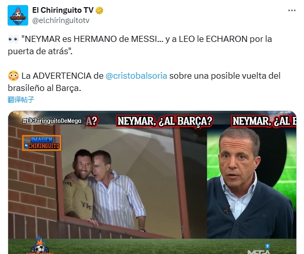  六臺談內(nèi)馬爾回巴薩傳聞：他是梅西的兄弟，而梅西可是被趕出去的