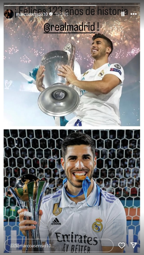  舊將阿森西奧曬昔日捧杯照，慶?；蜀R成立123周年