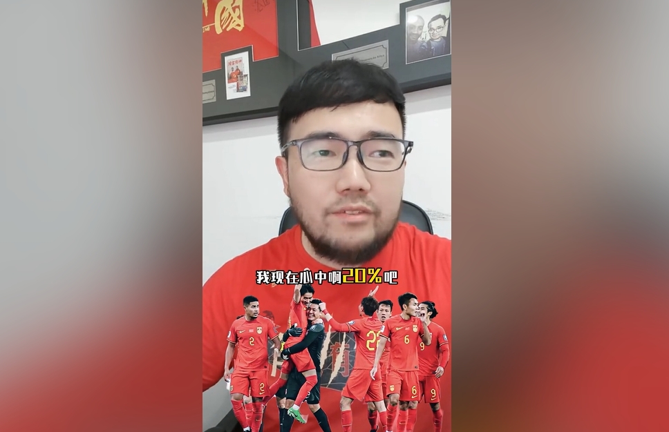  潘偉力：我覺(jué)得國(guó)足進(jìn)美加墨概率20%，印尼歸化升級(jí)&沙特?fù)Q了教練