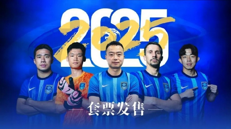  公告 | 南通支云2025賽季套票正式發(fā)售！