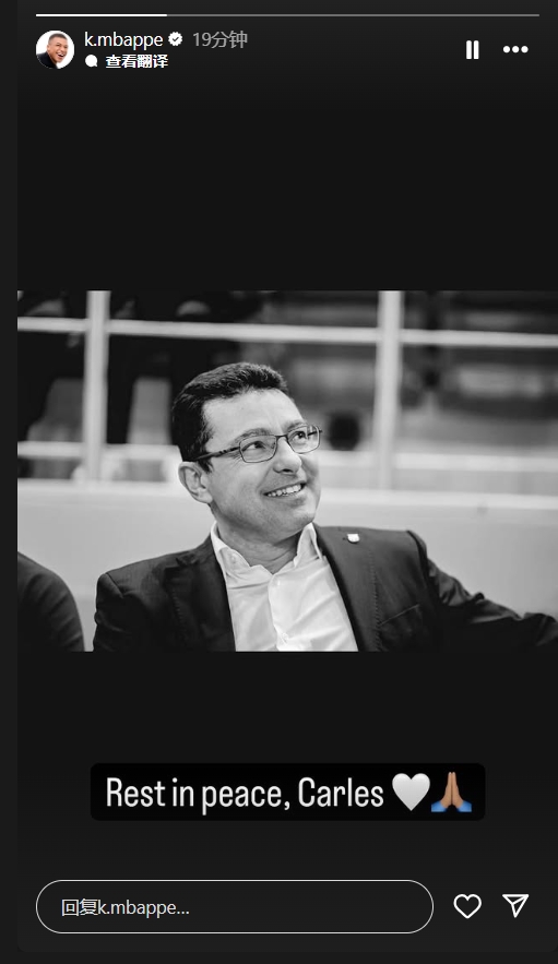  格局！姆巴佩社媒曬照悼念巴薩去世隊(duì)醫(yī)：安息吧！