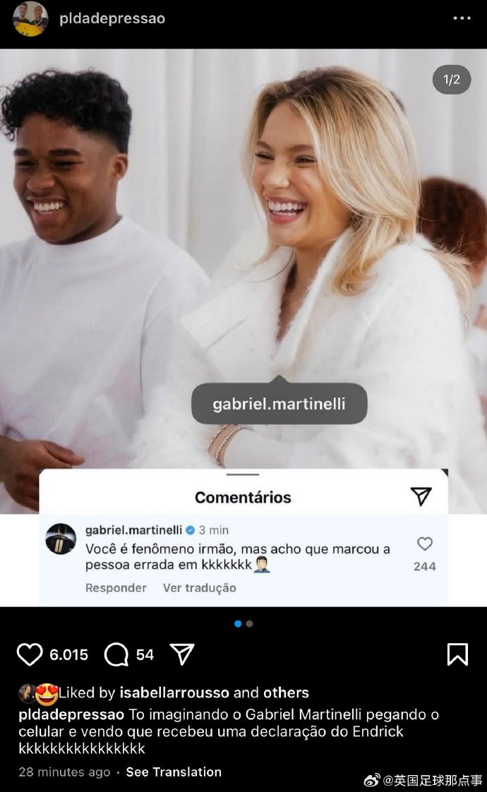  【不小心】恩德里克在社媒曬妻子，卻標(biāo)注成了阿森納的馬丁內(nèi)利