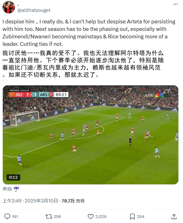  逆天！厄德高比賽末尾搞笑操作惹怒槍迷：必須開始逐步淘汰他