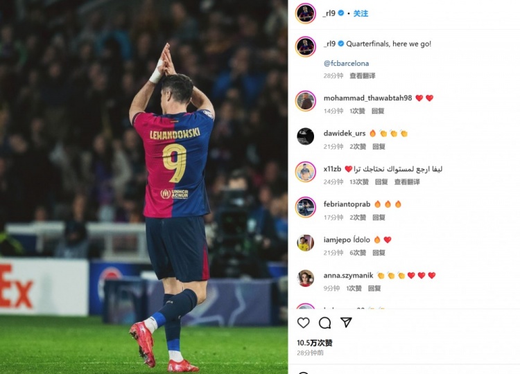  雙殺本菲卡！萊萬社媒慶祝晉級：歐冠八強(qiáng)戰(zhàn)，我們來了！
