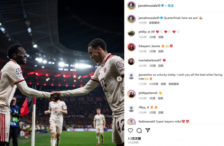  將戰(zhàn)國米！穆西亞拉社媒曬與戴維斯握手照：八強戰(zhàn)我們來了！