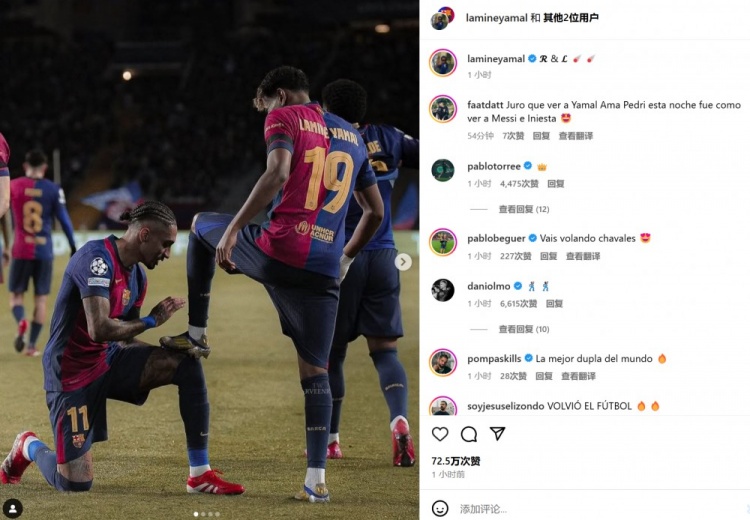  起飛！巴薩兩大邊鋒社媒互動(dòng)，同時(shí)曬出拉菲尼亞為亞馬爾擦鞋照