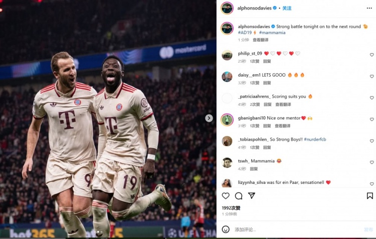  續(xù)約后連續(xù)2輪淘汰賽破門！戴維斯社媒：拿下強(qiáng)強(qiáng)對(duì)話晉級(jí)下一輪