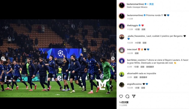  將戰(zhàn)拜仁！勞塔羅&姆希塔良&圖拉姆社媒曬照慶祝晉級八強