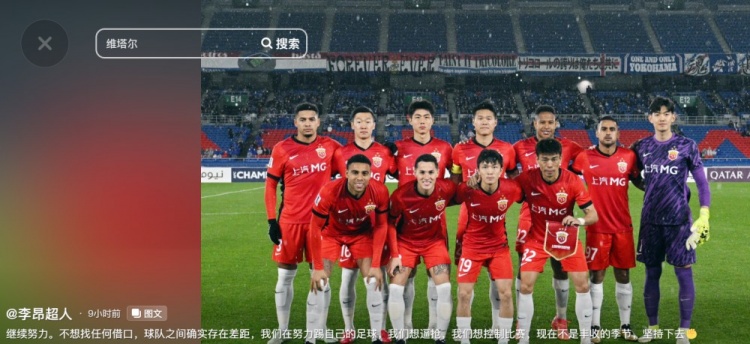  李昂談海港亞冠出局：不想找任何借口，球隊(duì)之間確實(shí)存在差距