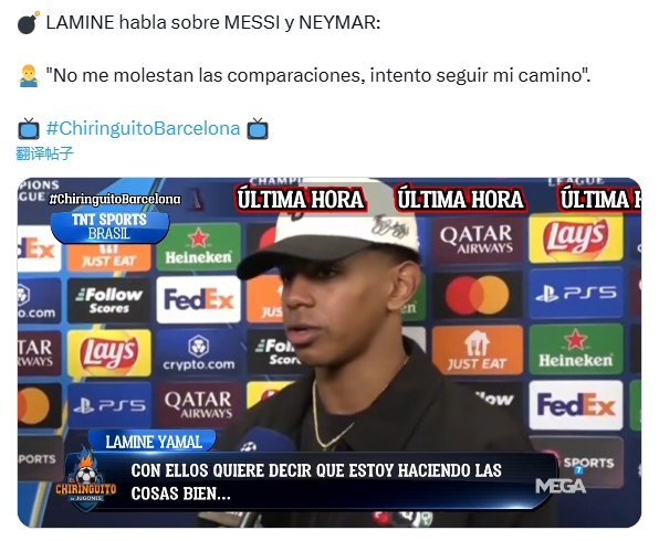  被拿去和梅西內(nèi)馬爾對(duì)比！亞馬爾：我完全不介意，這是我的榮幸