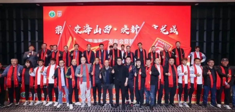  中乙、女甲和五超！山西重回職業(yè)足球版圖