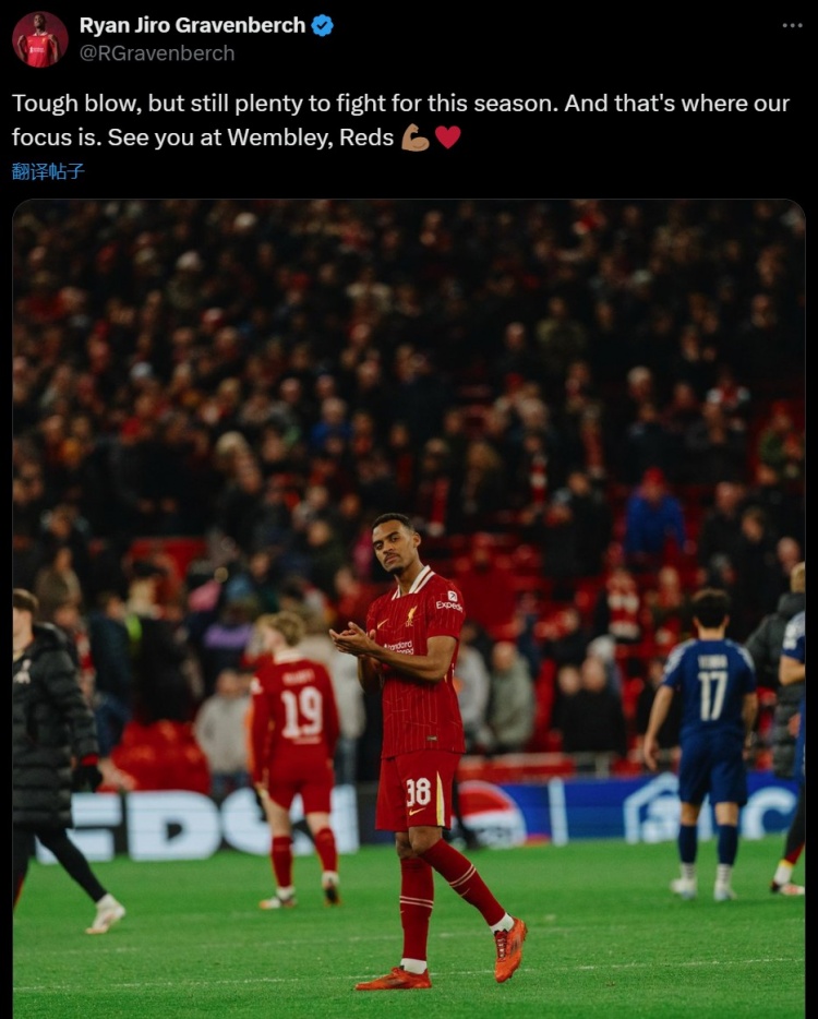  赫拉芬貝赫社媒談歐冠出局：沉重的打擊，周末的溫布利再見(jiàn)！