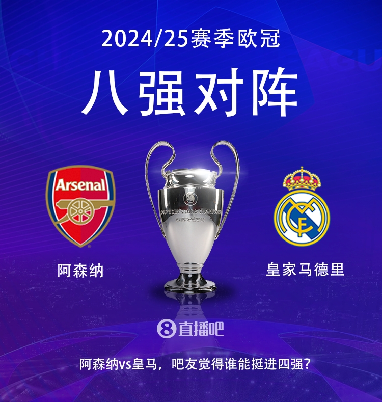  可惜了！熱蘇斯在歐冠對皇馬4場3球1助1造紅，但已經(jīng)賽季報銷