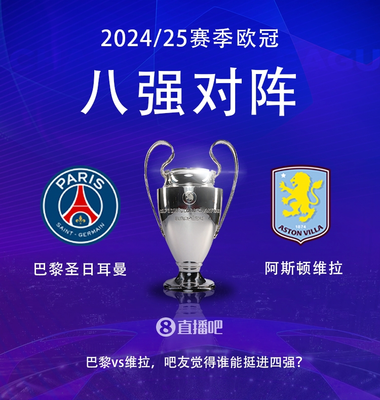  就打英超！巴黎本賽季0-2阿森納&4-2曼城&1-1利物浦，馬上打維拉