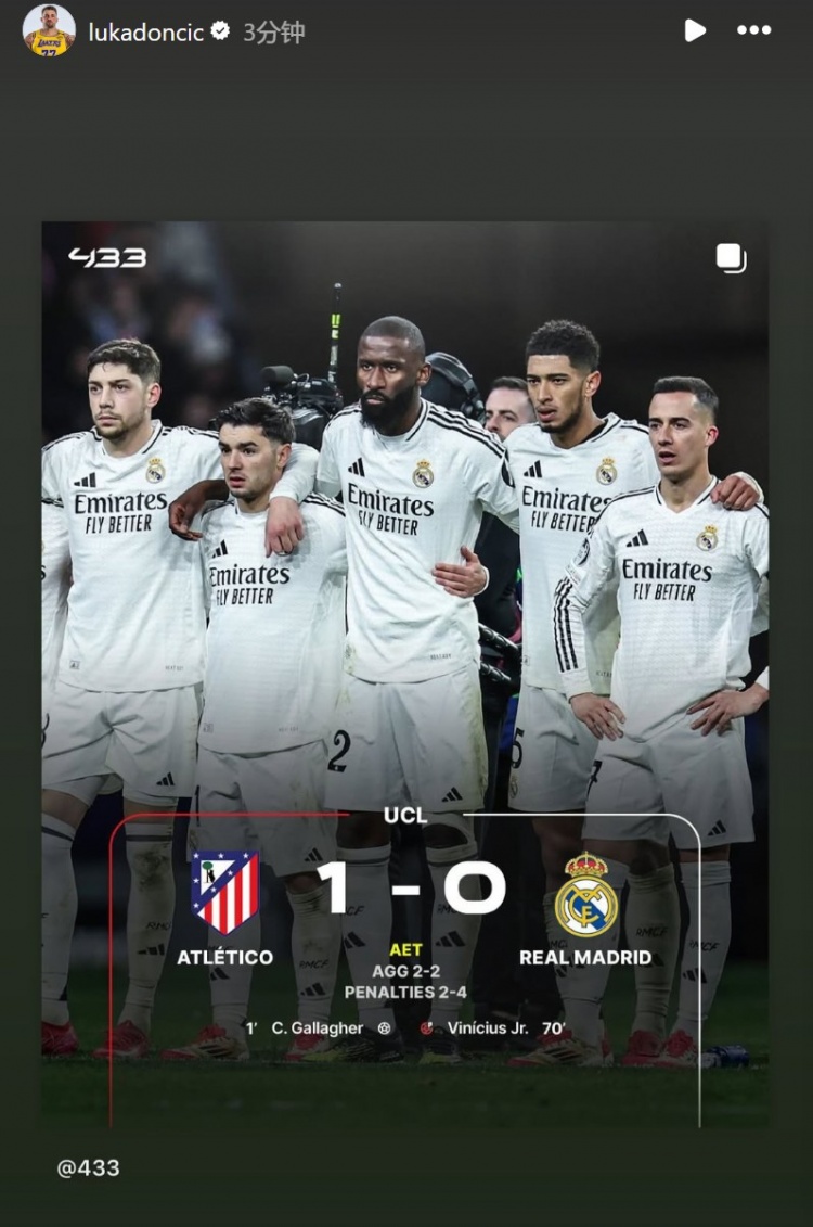  皇馬淘汰馬競晉級歐冠八強(qiáng)！東契奇INS轉(zhuǎn)發(fā)祝賀老東家