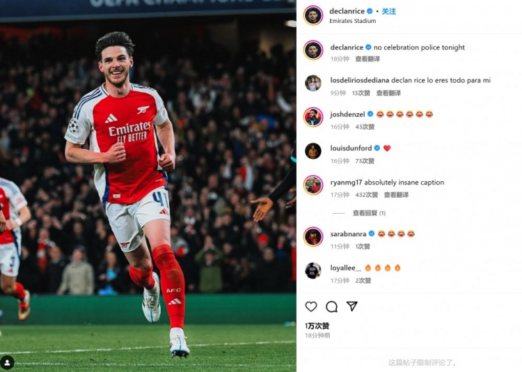  頭槌破門！賴斯社媒紀念晉級：今晚沒道德警察抨擊我的慶祝動作了