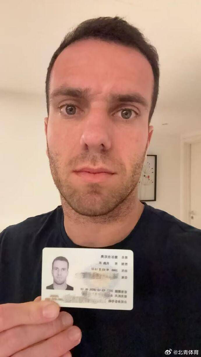  北青體育：塞爾吉尼奧領到中國合法身份證明，已趕赴迪拜