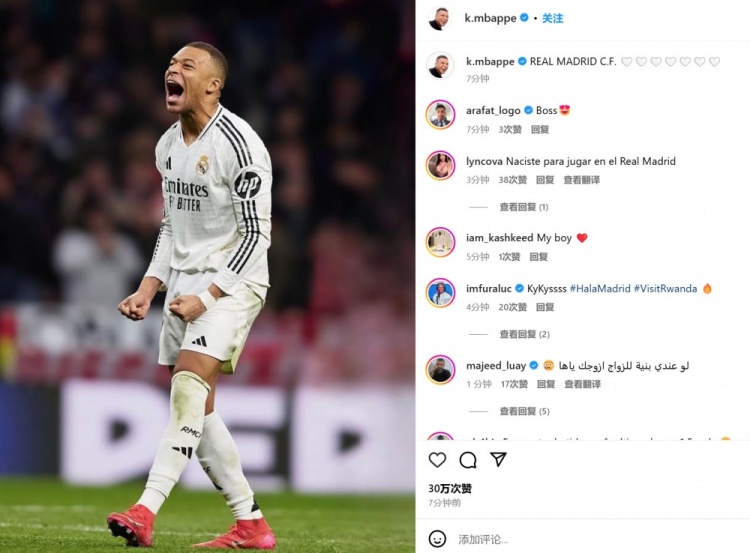  以后你來罰？點球大戰(zhàn)首個出場并命中！姆巴佩社媒曬怒吼慶祝照