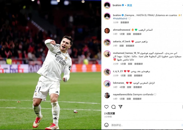  迪亞斯社媒曬慶祝照：總是戰(zhàn)斗到最后，我們打進八強了！