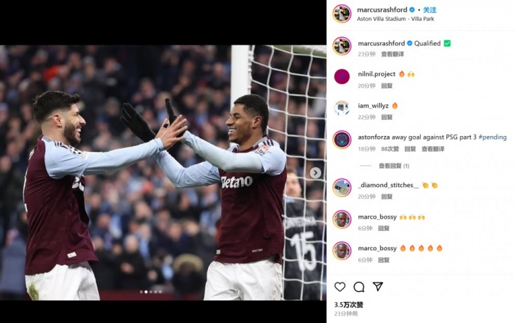  造紅牌+送助攻！拉什福德社媒曬與阿森西奧慶祝照：晉級！