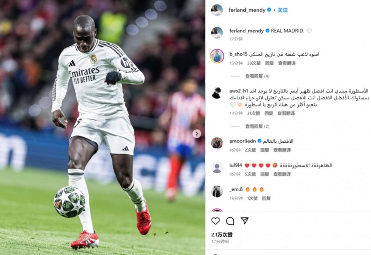  費蘭-門迪&弗蘭-加西亞慶祝晉級：皇家馬德里，這就是冠軍！