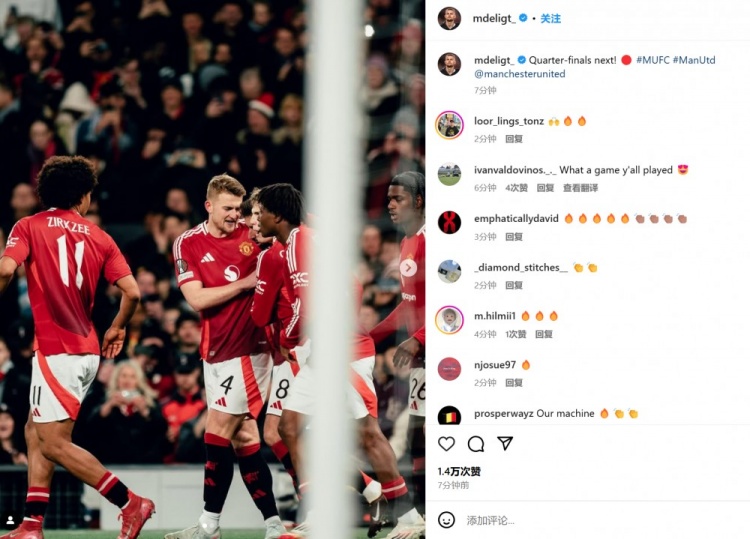  開場送點！德里赫特社媒和隊友相擁慶祝照：晉級八強戰(zhàn)！