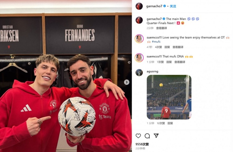  送助攻！加納喬社媒曬與B費(fèi)合照并手指對(duì)方：主角人物！晉級(jí)八強(qiáng)