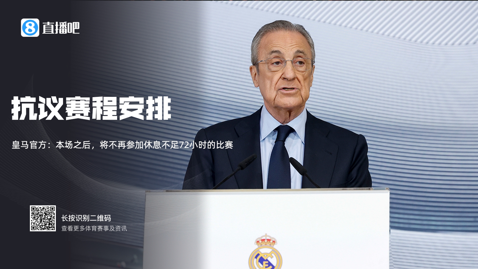  喪心病狂！皇馬3月14天5場(chǎng)&1月26天9場(chǎng)，已長(zhǎng)達(dá)4個(gè)月高強(qiáng)度3天1賽