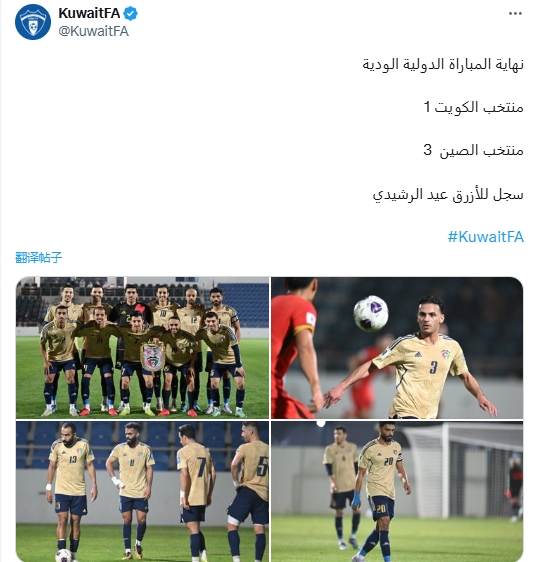  看看都有誰出場！國足3-1科威特圖集：韋世豪、林良銘拼搶積極