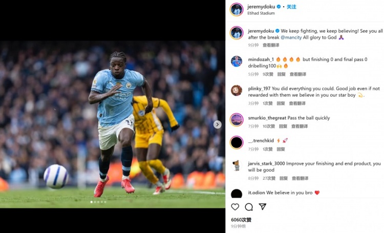  心態(tài)很好！多庫社媒：我們繼續(xù)戰(zhàn)斗，我們依然堅信！月底再見