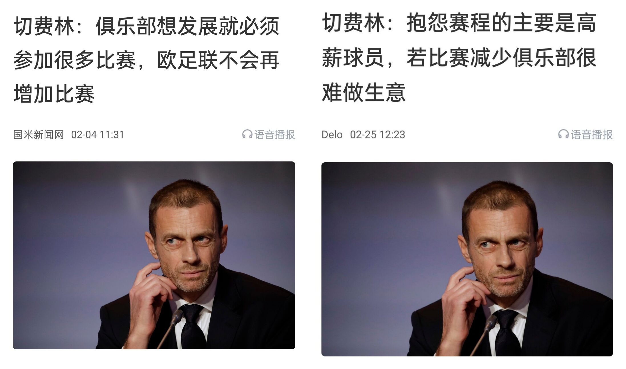  都是強(qiáng)隊(duì)抱怨？不多踢哪兒來高薪vs不休息怎能多踢，你怎么看