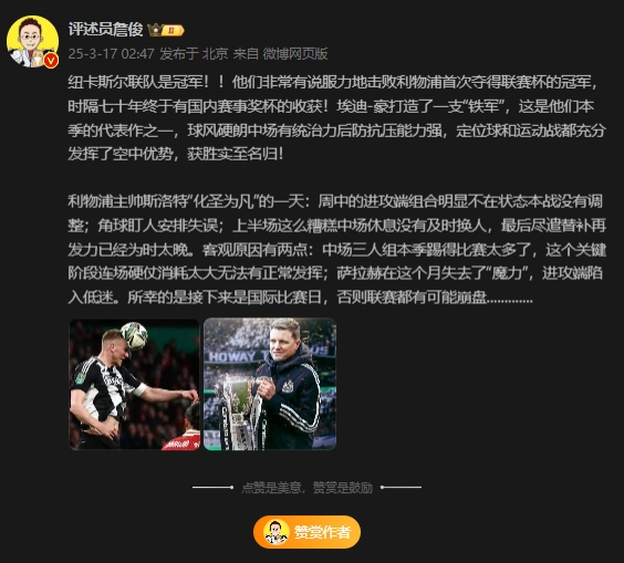  詹?。核孤逄鼗榉?所幸后面是國(guó)際比賽，否則聯(lián)賽都可能崩盤