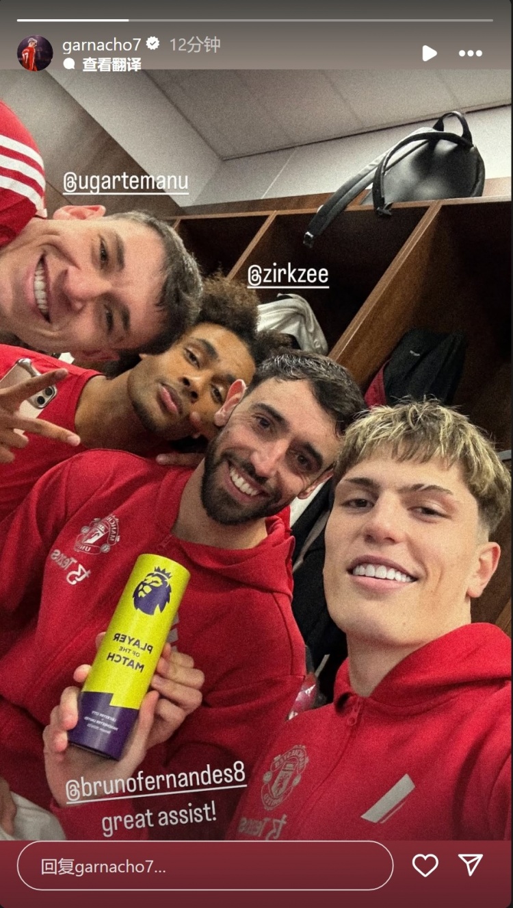  加納喬社媒曬與B費、齊爾克澤、烏加特合照：很棒的助攻