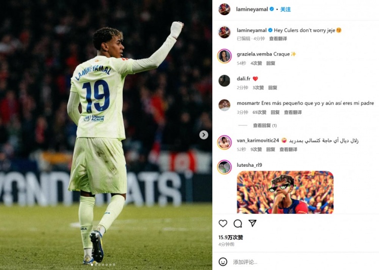  打破西甲4個(gè)半月進(jìn)球荒！亞馬爾社媒曬照慶祝：巴薩球迷們別擔(dān)心