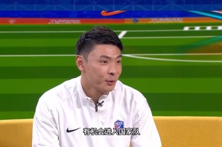  張宇峰：云南玉昆投資人規(guī)劃非常好，目標(biāo)通過(guò)努力有機(jī)會(huì)進(jìn)國(guó)足