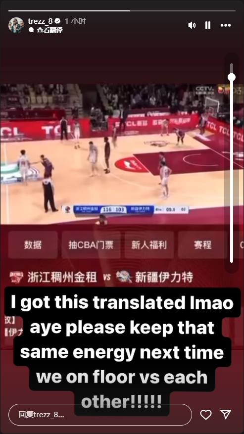  浙江解說嘲諷哈雷爾！后者轉發(fā)回應：我翻譯了希望下次你還這么狂