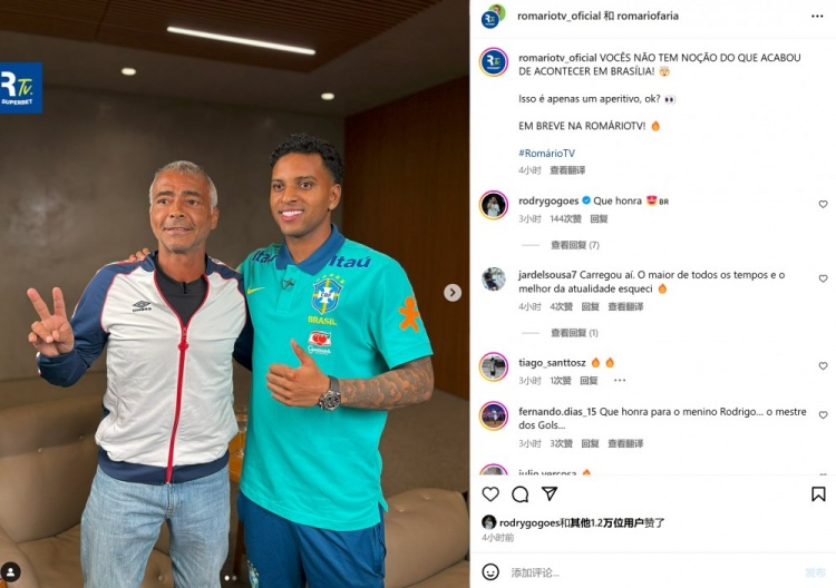  羅德里戈&拉菲尼亞&恩德里克做客電視節(jié)目，與羅馬里奧合影留念