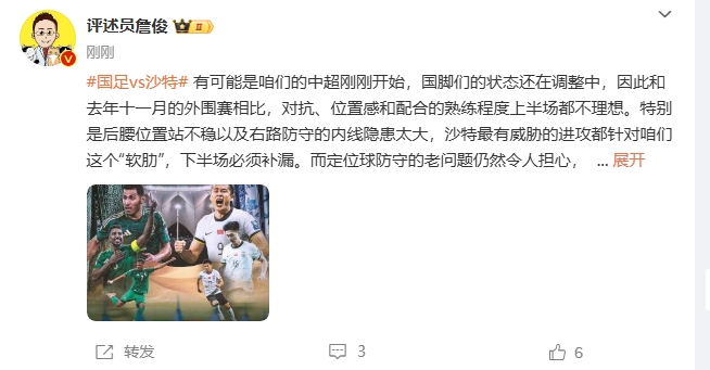  詹?。荷程赝{進攻都在針對我們軟肋，請伊萬及時換人調(diào)整！