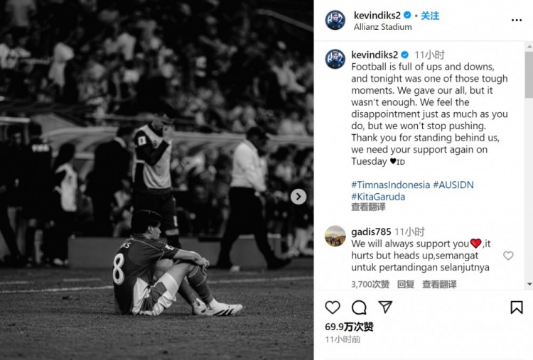  開場失點(diǎn)！迪克斯：足球總是跌宕起伏，今晚就是最艱難的時刻之一