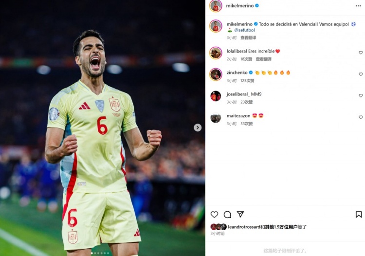  連場破門&上演補(bǔ)時絕平，梅里諾社媒曬照：一切將在瓦倫西亞決定