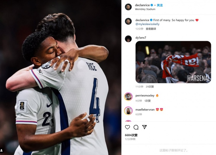  賴斯社媒曬與斯凱利擁抱照：未來眾多進(jìn)球里的第一個(gè)！為你開心