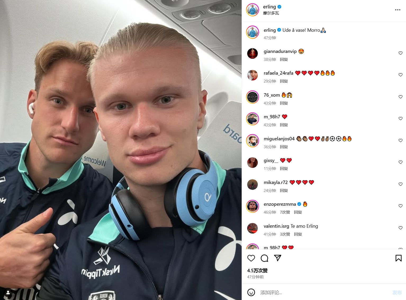  大勝過(guò)后心情好！哈蘭德社媒曬與隊(duì)友合照：出去瞎逛，有趣