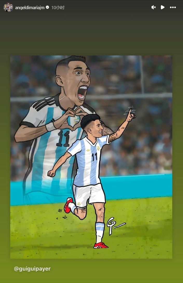  認同阿爾馬達！迪馬利亞轉(zhuǎn)發(fā)漫畫海報：阿根廷11號的傳承