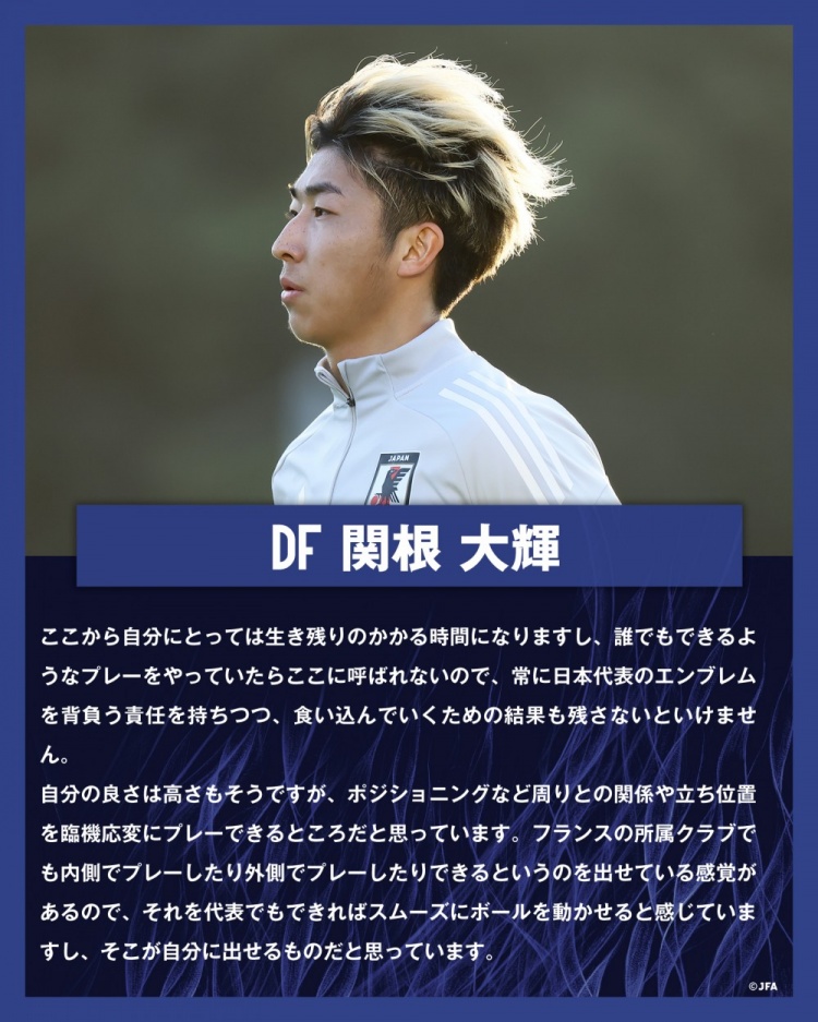  關(guān)根大輝：在日本隊(duì)表現(xiàn)平平無奇是不夠的，接下來是生存競賽時(shí)間