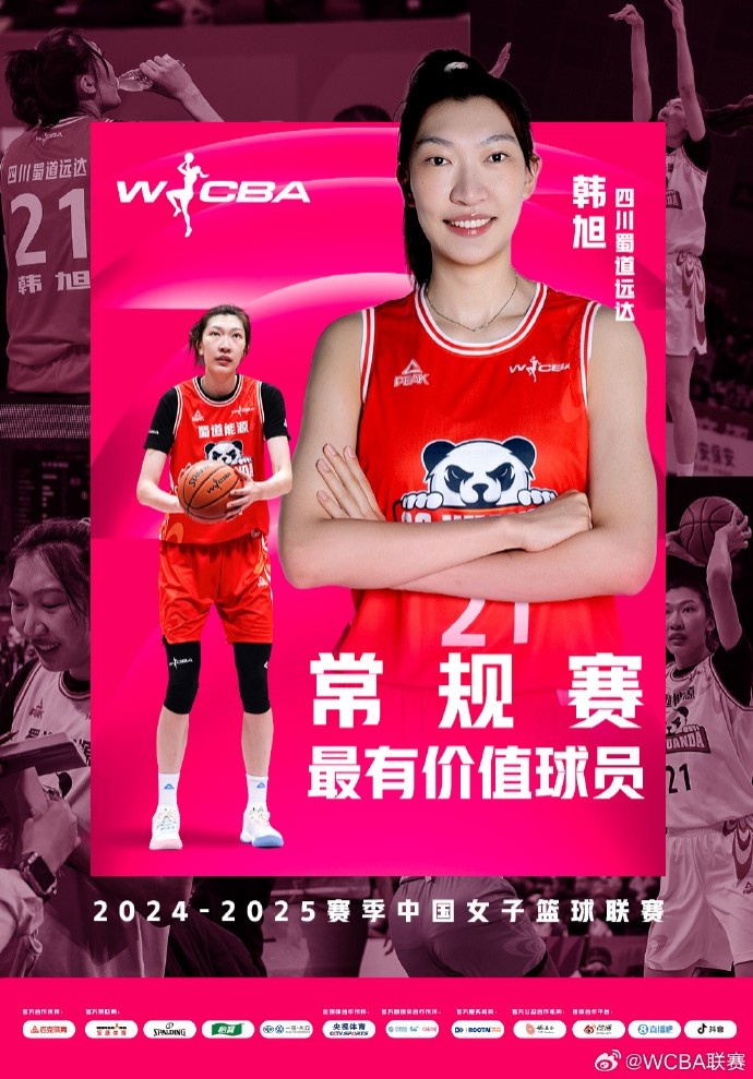  蟬聯(lián)MVP！韓旭當(dāng)選WCBA本賽季常規(guī)賽MVP