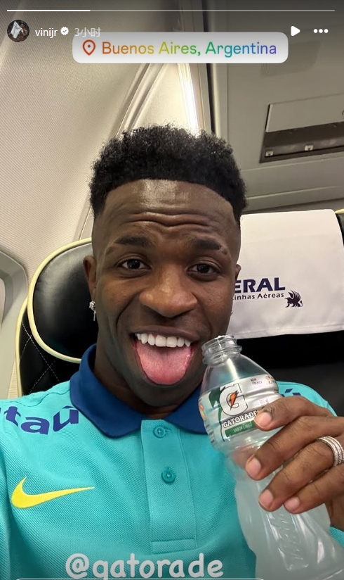  明日巴阿對(duì)決！巴西全隊(duì)抵達(dá)阿根廷，維尼修斯社媒曬吐舌照