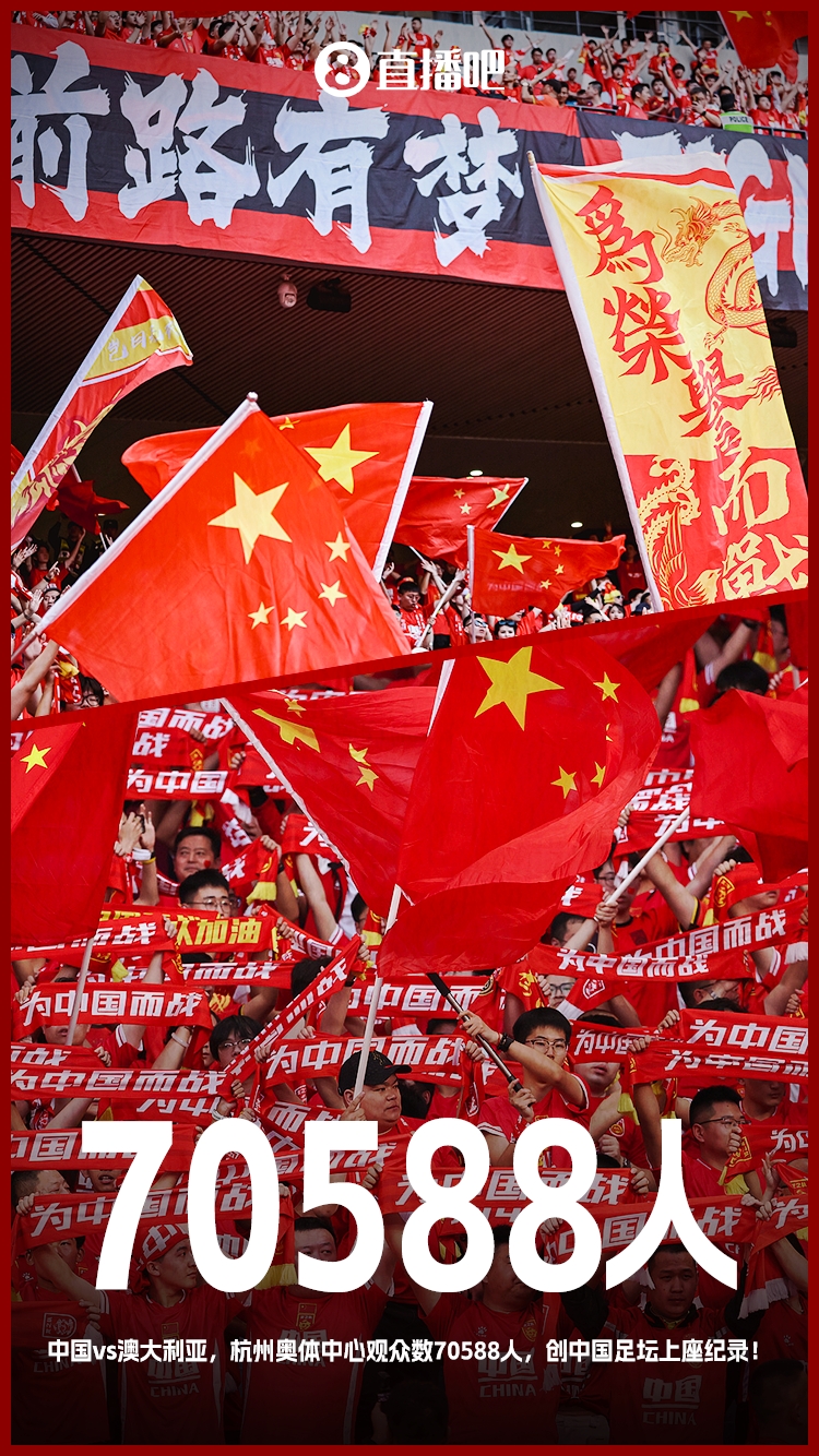  博主：中澳戰(zhàn)直接帶動旅游消費1.51億元，推測綜合經(jīng)濟效益近10億