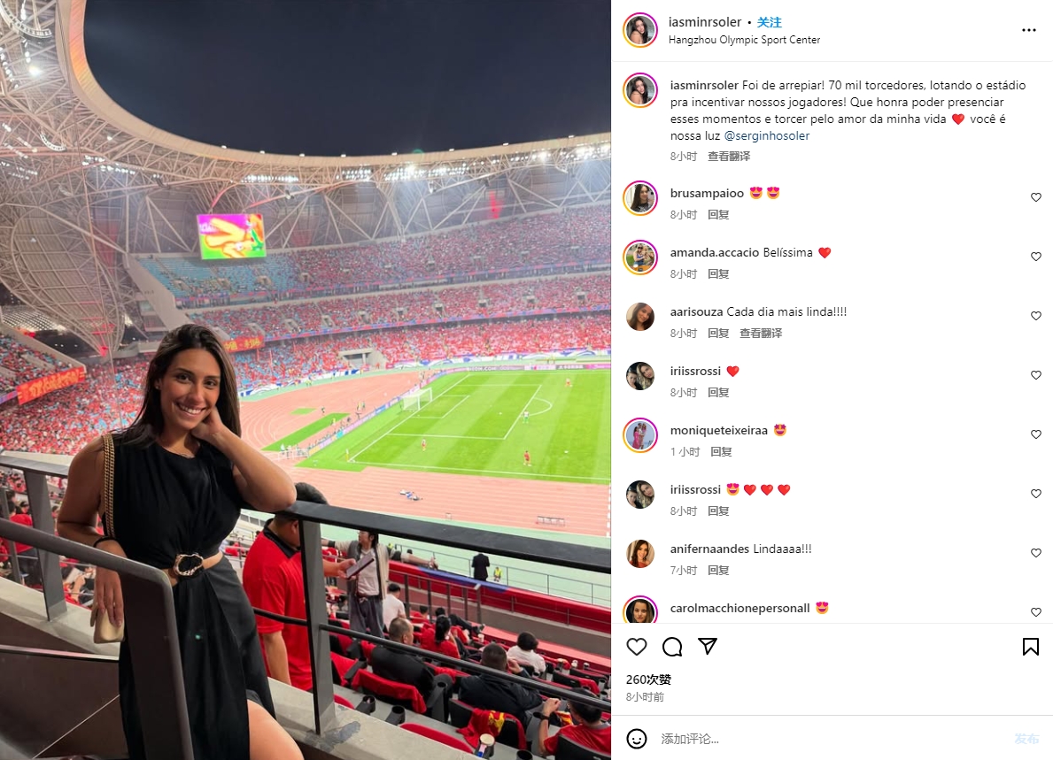  塞爾吉尼奧妻子曬照：嚇壞了，現(xiàn)場7萬名球迷為我們的球員加油