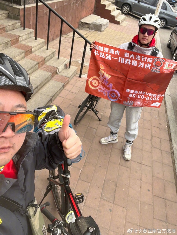  從長春到大連7天騎行747公里，亞泰球迷用特殊的方式為球隊加油