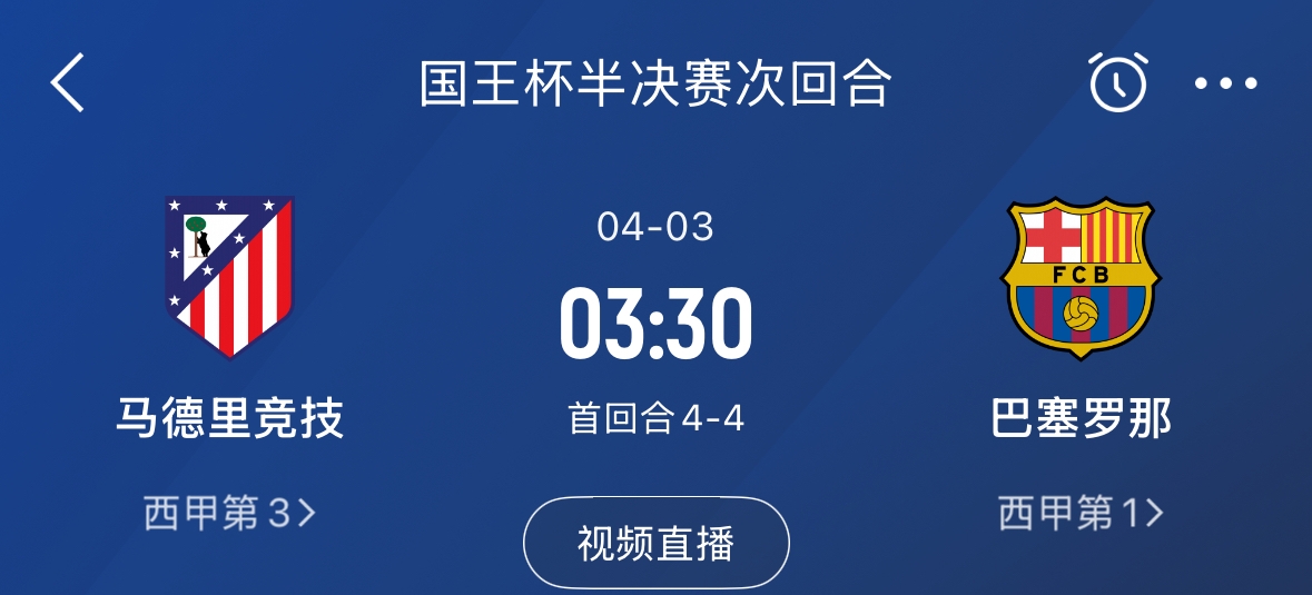  下周又相遇！國王杯第二回合巴薩vs馬競，馬競隊內(nèi)5名阿根廷國腳